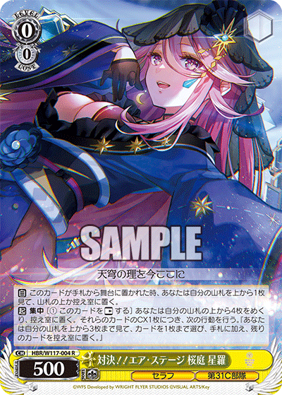 (R) 0/0 Seira (Seraph/31C Unit)