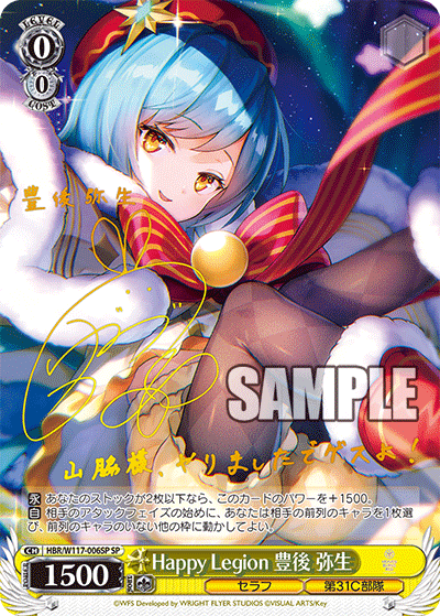 (SP) 0/0 Yayoi (Seraph/31C Unit)