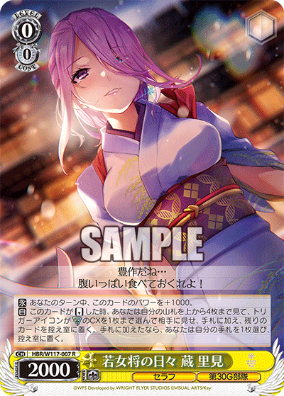 (R) 0/0 Satomi (Seraph/30G Unit)