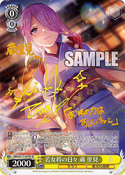 (SP) 0/0 Satomi (Seraph/30G Unit)