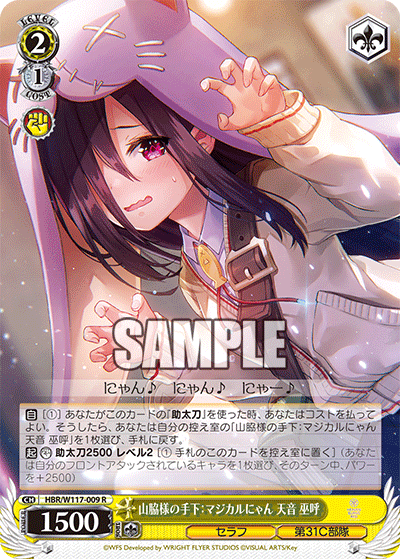 (R) 2/1 Miko (Seraph/31C Unit)