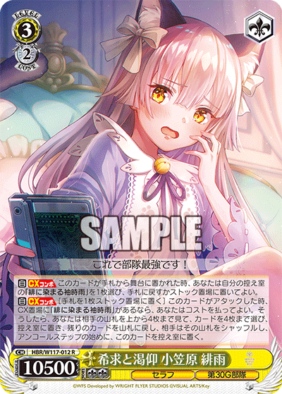 (R) 3/2 Hisami (Seraph/30G Unit)