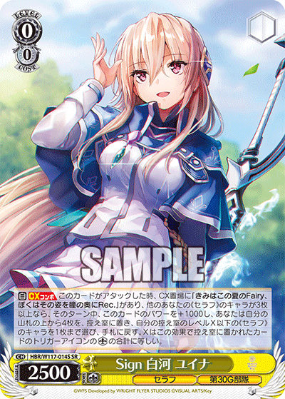 (SR) 0/0 Yuina (Seraph/30G Unit)