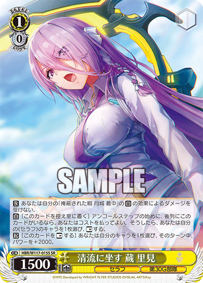 (SR) 1/0 Satomi (Seraph/30G Unit)