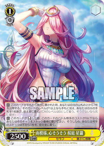 (SR) 1/0 Seira (Seraph/31C Unit)