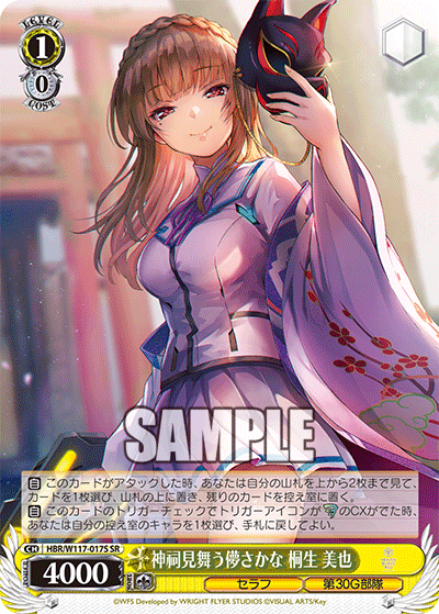 (SR) 1/0 Miya (Seraph/30G Unit)