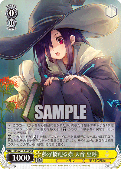 (SR) 0/0 Miko (Seraph/31C Unit)