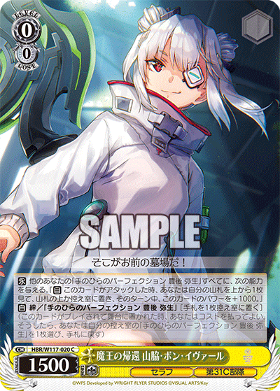 (C) 0/0 Ivar (Seraph/31C Unit)