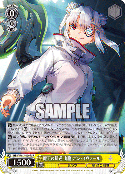 (SR) 0/0 Ivar (Seraph/31C Unit)