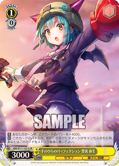 (SR) 1/0 Yayoi (Seraph/31C Unit)