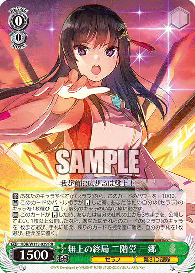 (RR) 0/0 Misato (Seraph/31D Unit)