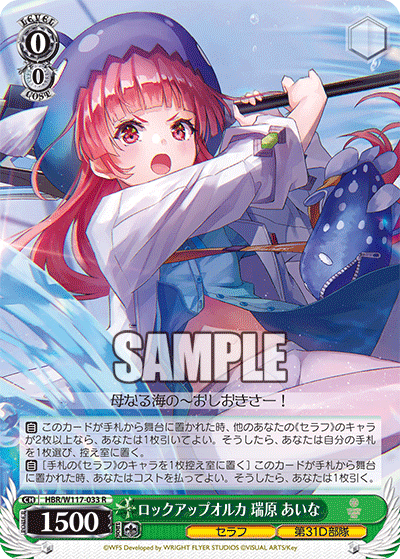 (R) 0/0 Aina (Seraph/31D Unit)