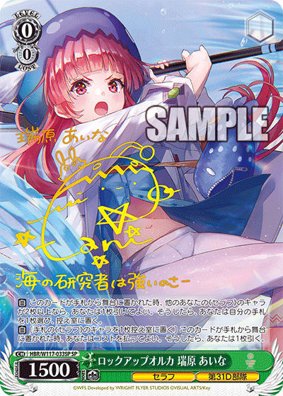 (SP) 0/0 Aina (Seraph/31D Unit)