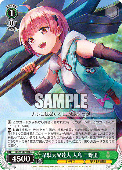 (R) 1/0 Minori (Seraph/31E Unit)