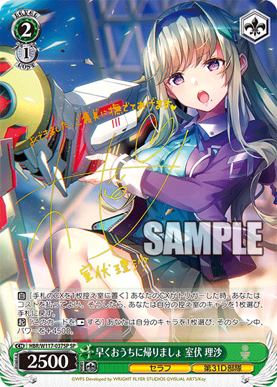 (SP) 2/1 Risa (Seraph/31D Unit)