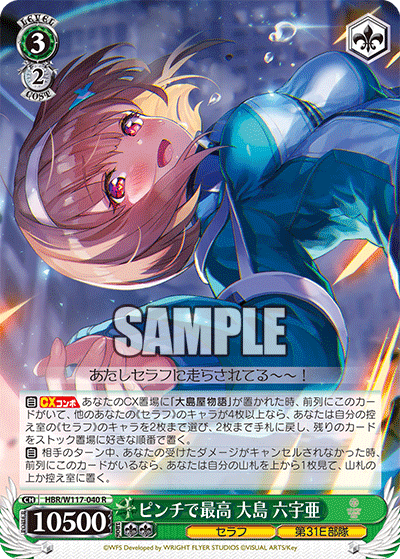 (R) 3/2 Muua (Seraph/31E Unit)