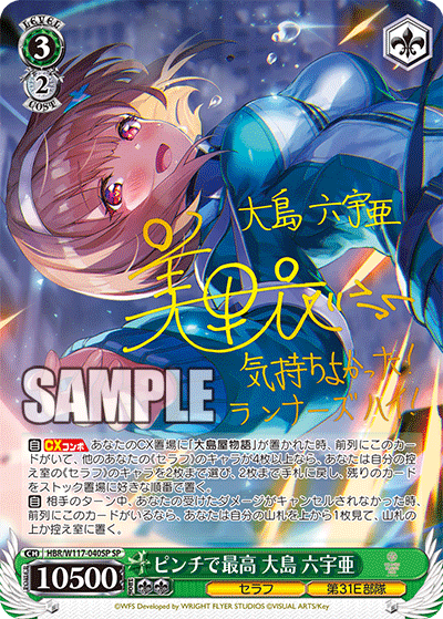 (SP) 3/2 Muua (Seraph/31E Unit)