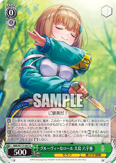 (U) 0/0 Muua (Seraph/31E Unit)