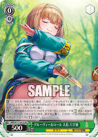 (SR) 0/0 Muua (Seraph/31E Unit) - 500 power