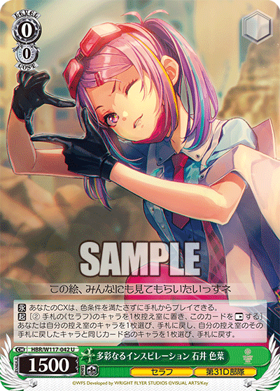 (U) 0/0 Iroha (Seraph/31D Unit)