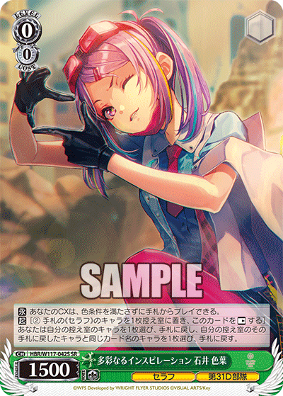 (SR) 0/0 Iroha (Seraph/31D Unit)