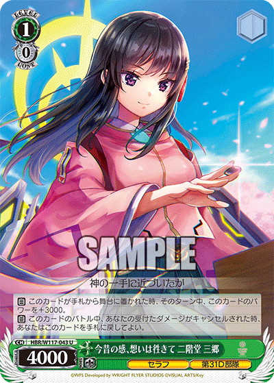 (U) 1/0 Misato (Seraph/31D Unit)