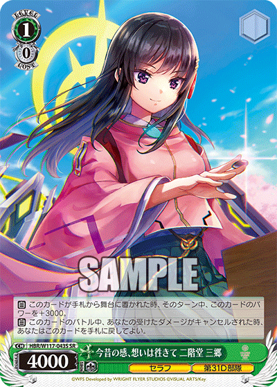 (SR) 1/0 Misato (Seraph/31D Unit)