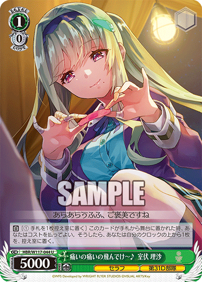 (U) 1/0 Risa (Seraph/31D Unit)