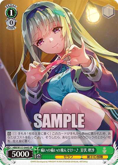 (SR) 1/0 Risa (Seraph/31D Unit)