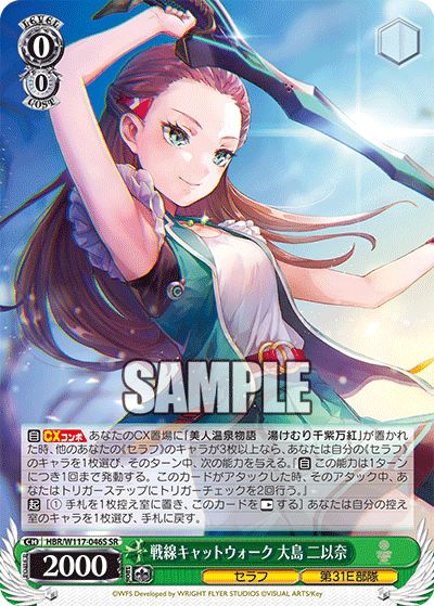 (SR) 0/0 Niina (Seraph/31E Unit)