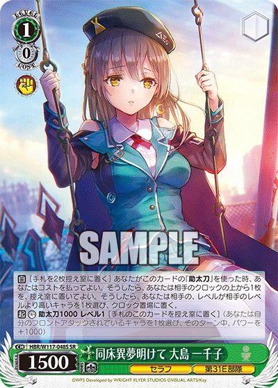 (SR) 1/0 Ichiko (Seraph/31E Unit)