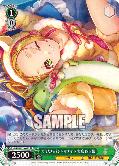 (SR) 1/0 Yotsuha (Seraph/31E Unit)