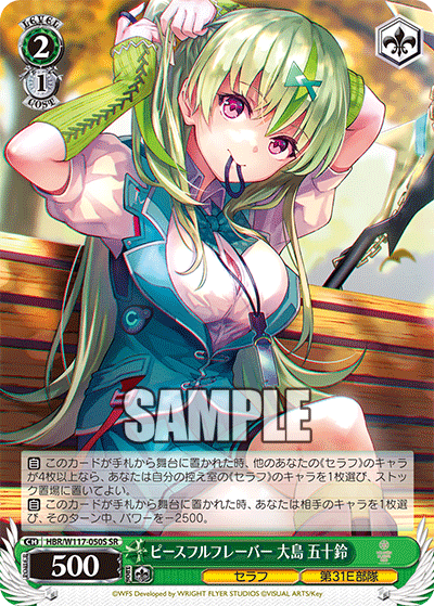 (SR) 2/1 Isuzu (Seraph/31E Unit)