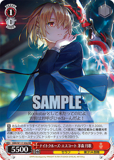 (RR) 1/1 Ruka (Seraph/31A Unit)