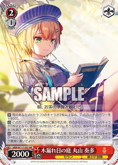 (RR) 2/1 Kanata (Seraph/31F Unit)