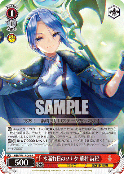 (R) 1/1 Shiki (Seraph/31F Unit)