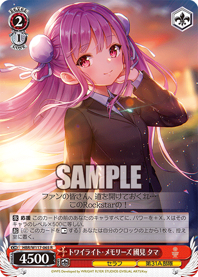 (R) 2/1 Tama (Seraph/31A Unit)