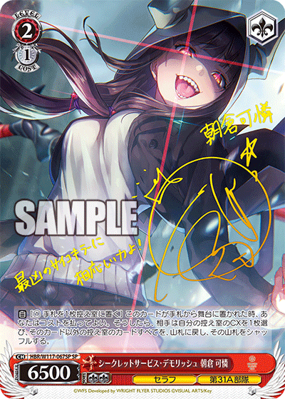 (SP) 2/1 Karen (Seraph/31A Unit)