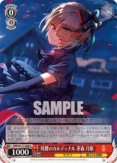 (U) 0/0 Ruka (Seraph/31A Unit)