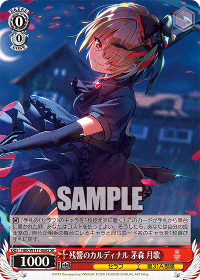 (SR) 0/0 Ruka (Seraph/31A Unit)