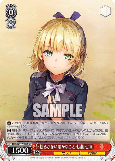 (SR) 0/0 Nanami (Seraph/Headquarters)