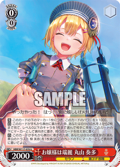 (U) 0/0 Kanata (Seraph/31F Unit)