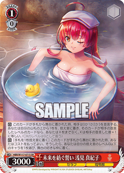 (SR) 1/0 Makiko (Seraph/Headquarters)