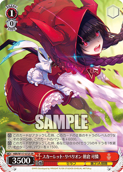 (SR) 1/0 Karen (Seraph/31A Unit)