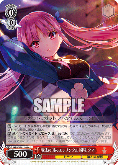 (C) 0/0 Tama (Seraph/31A Unit)