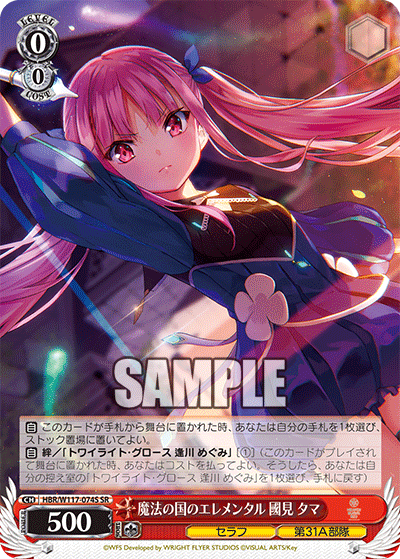 (SR) 0/0 Tama (Seraph/31A Unit)