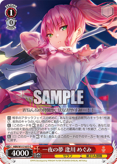 (C) 1/0 Megumi (Seraph/31A Unit)