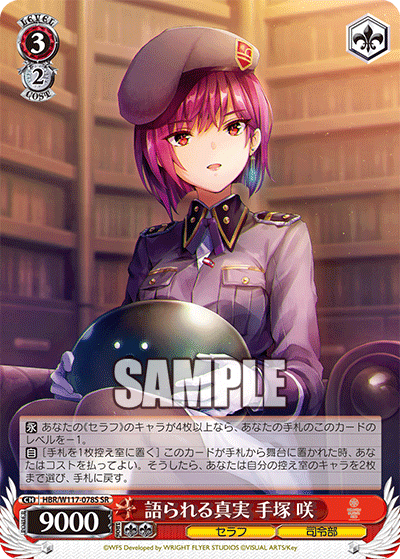 (SR) 3/2 Saki (Seraph/Headquarters)