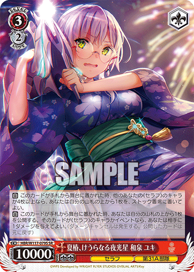 (SR) 3/2 Yuki (Seraph/31A Unit)