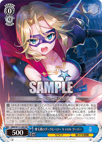 (RR) 0/0 Carole (Seraph/31X Unit)